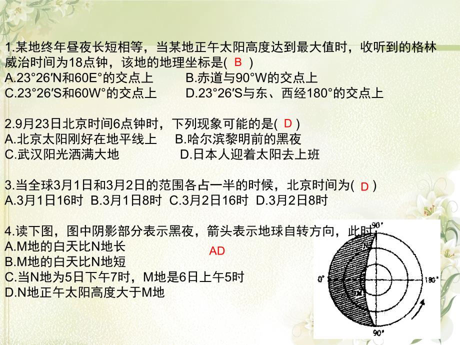 第一单元综合练习_第2页