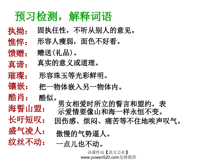 组歌浪之歌雨之歌教学课件_第4页