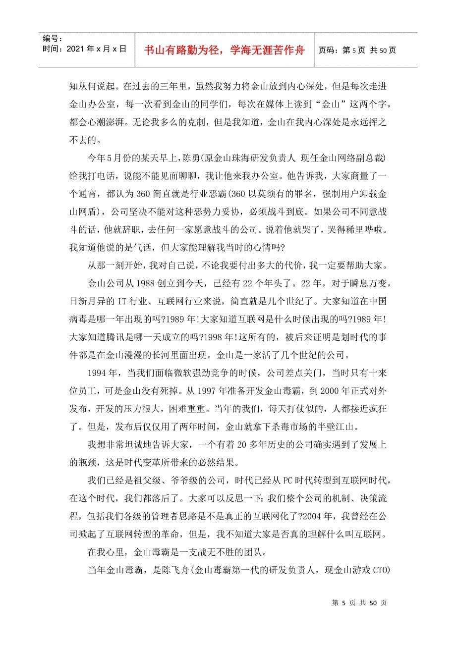 汽车销售大师成功大揭秘_第5页