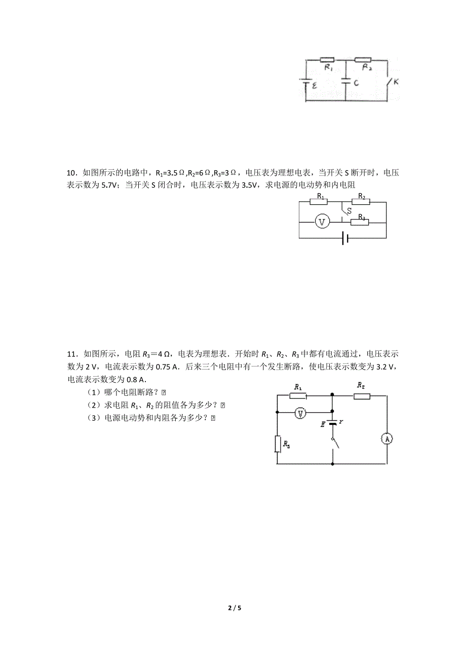 4.1 闭合电路欧姆定律 跟踪练习.doc_第2页