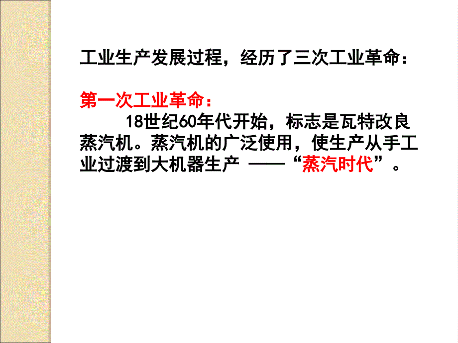 第1章电气传动基础知识_第3页