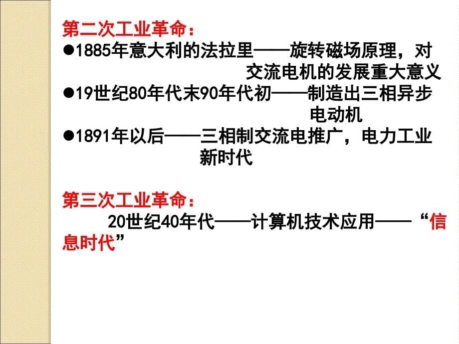 第1章电气传动基础知识_第5页