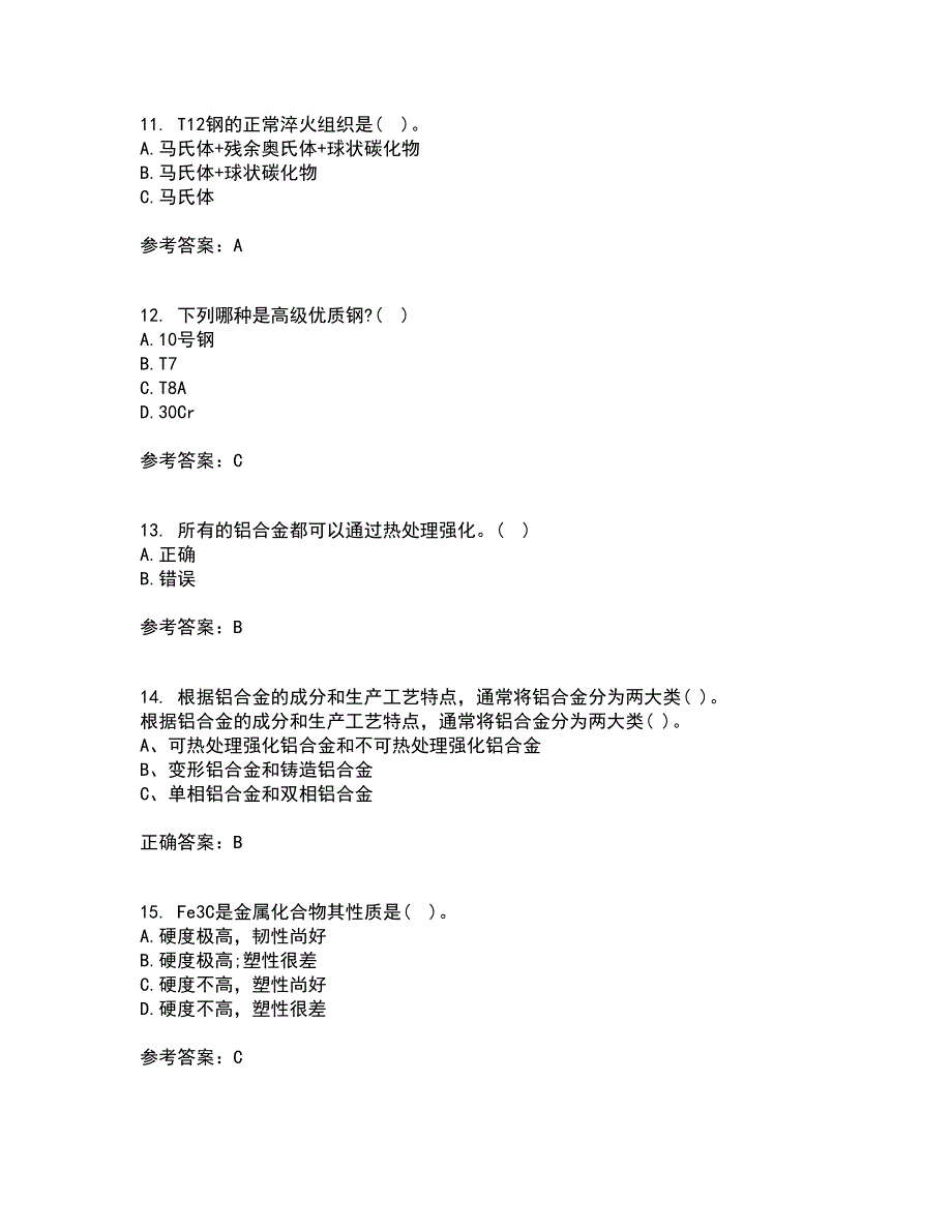 东北大学21春《工程材料学基础》离线作业一辅导答案51_第3页