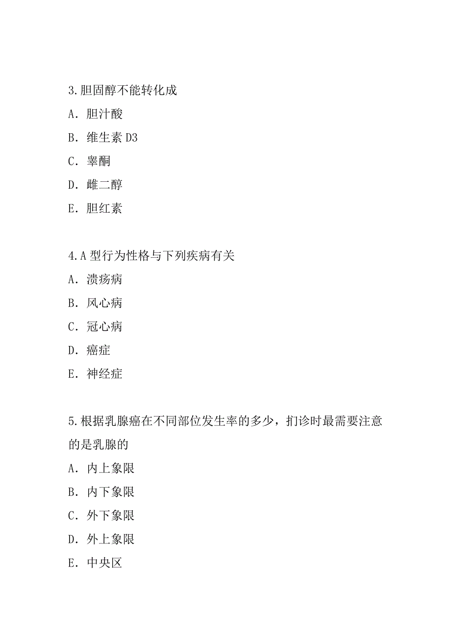 2023年中西医结合执业助理医师考试真题卷（8）_第2页