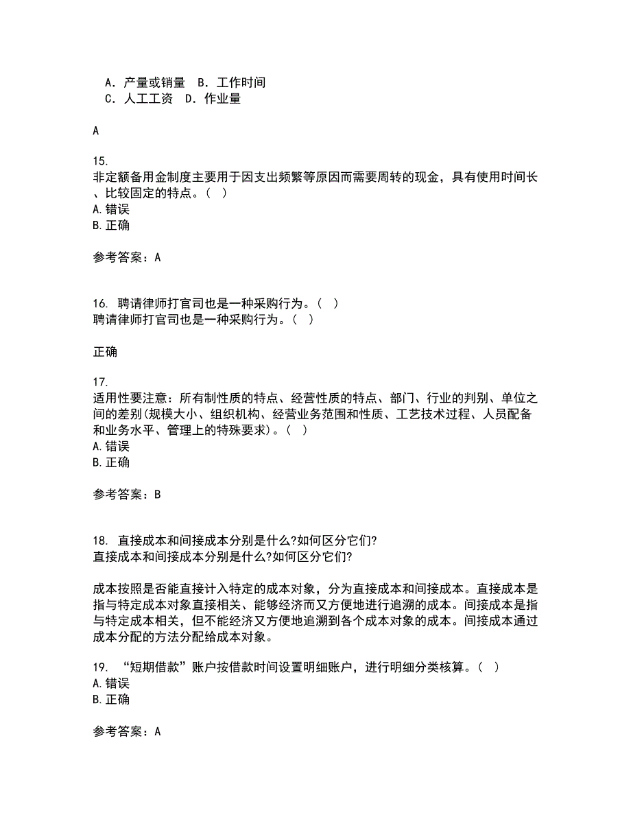 北京理工大学21春《会计学》原理在线作业二满分答案1_第4页