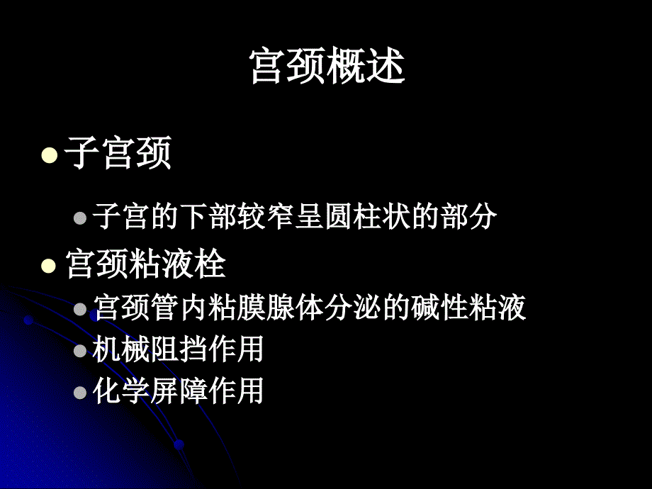 hpv与宫颈癌PPT课件_第2页