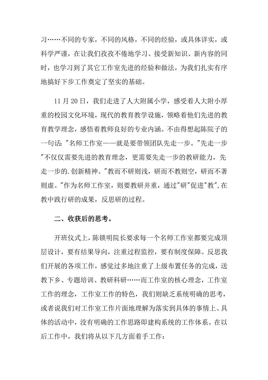 实用的培训工作总结汇总7篇_第2页