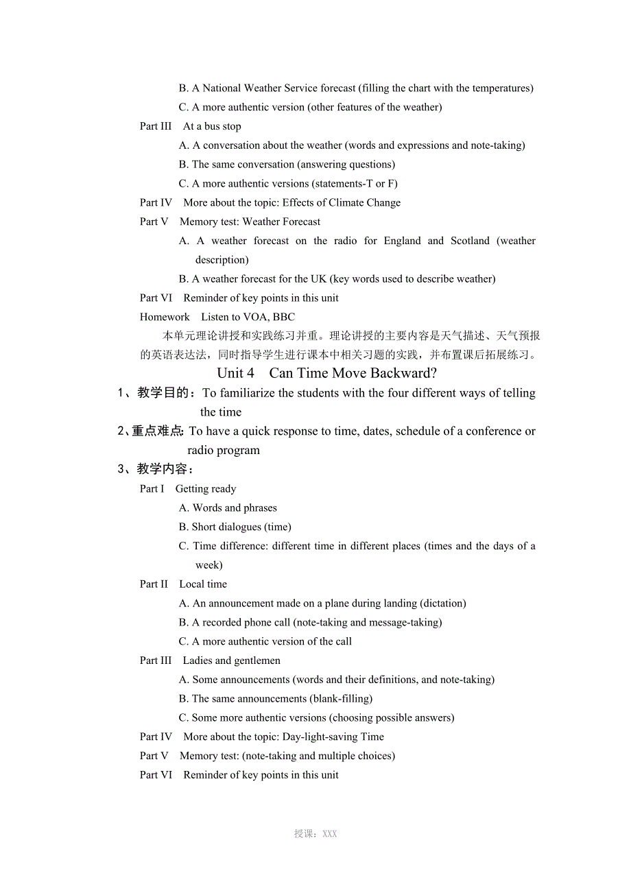 英语听力教学大纲_第4页