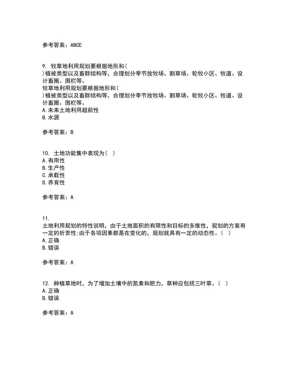 东北农业大学21春《土地利用规划学》离线作业1辅导答案73_第3页