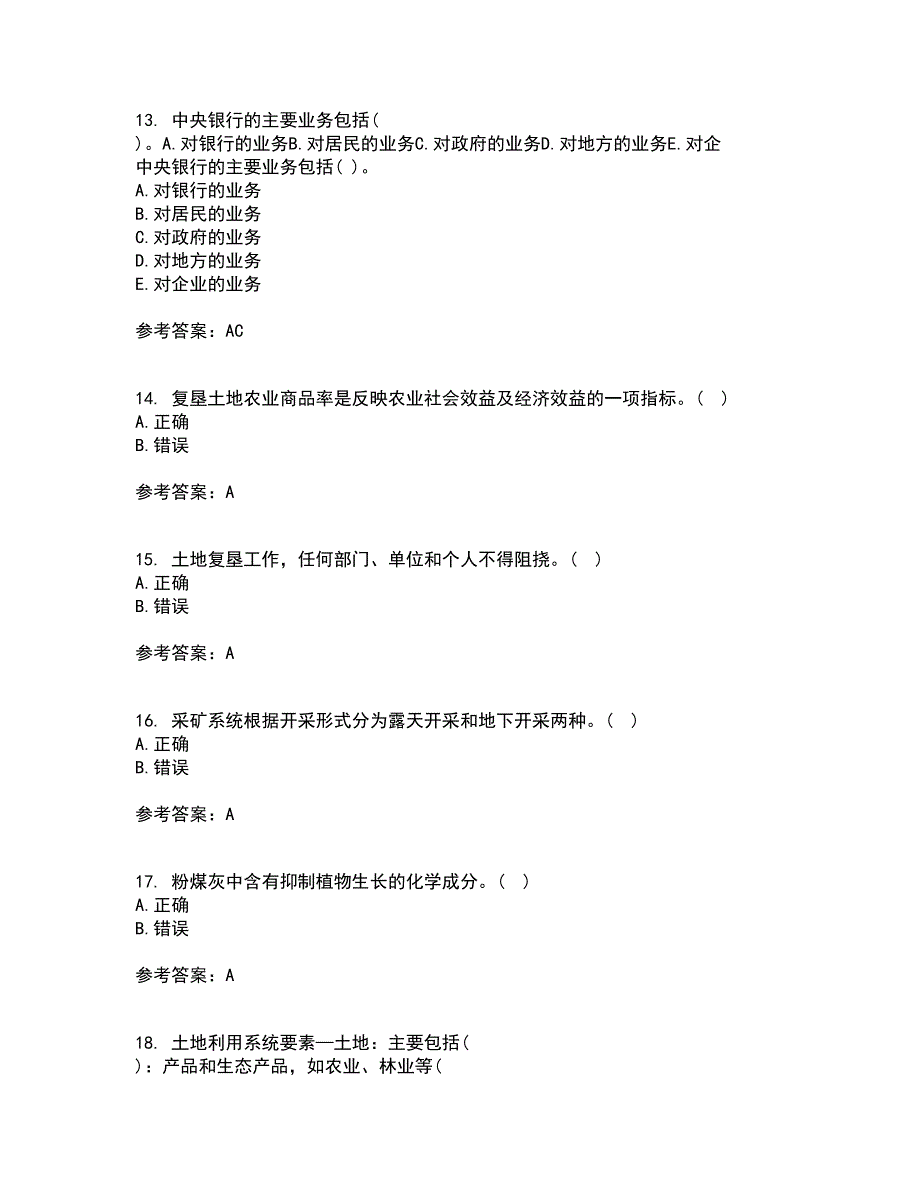 东北农业大学21春《土地利用规划学》离线作业1辅导答案73_第4页