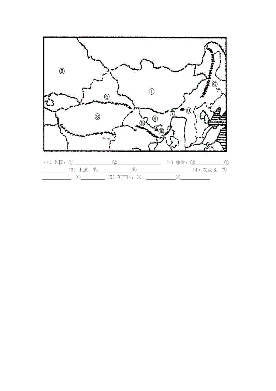 第三节 西北地区2.doc_第3页