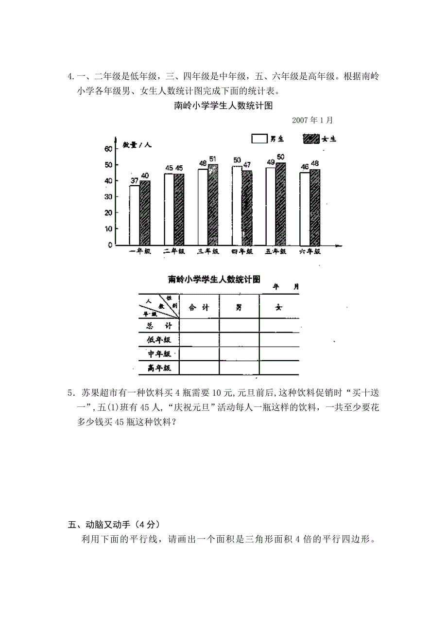 苏教版小学二年级数学上册期末测试题及答案_第4页