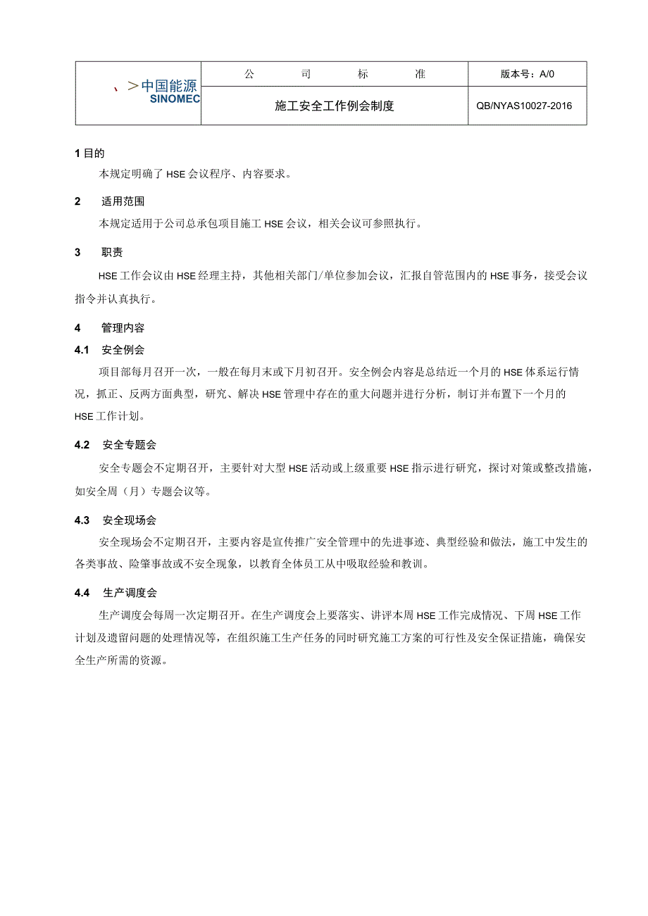 工程项目施工安全工作例会制度_第1页