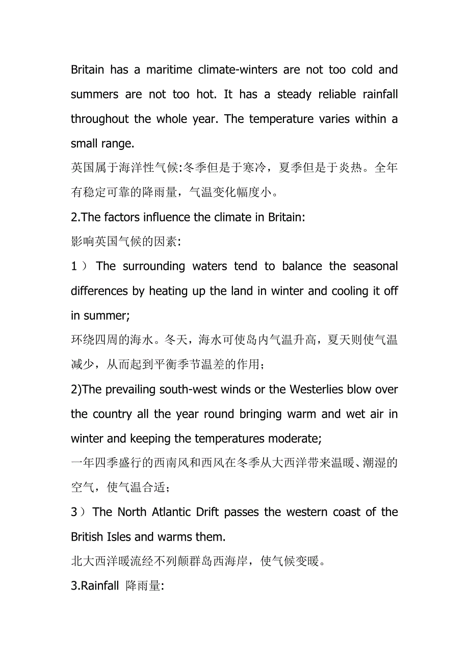 英美概况笔记-对英语专业有用_第4页