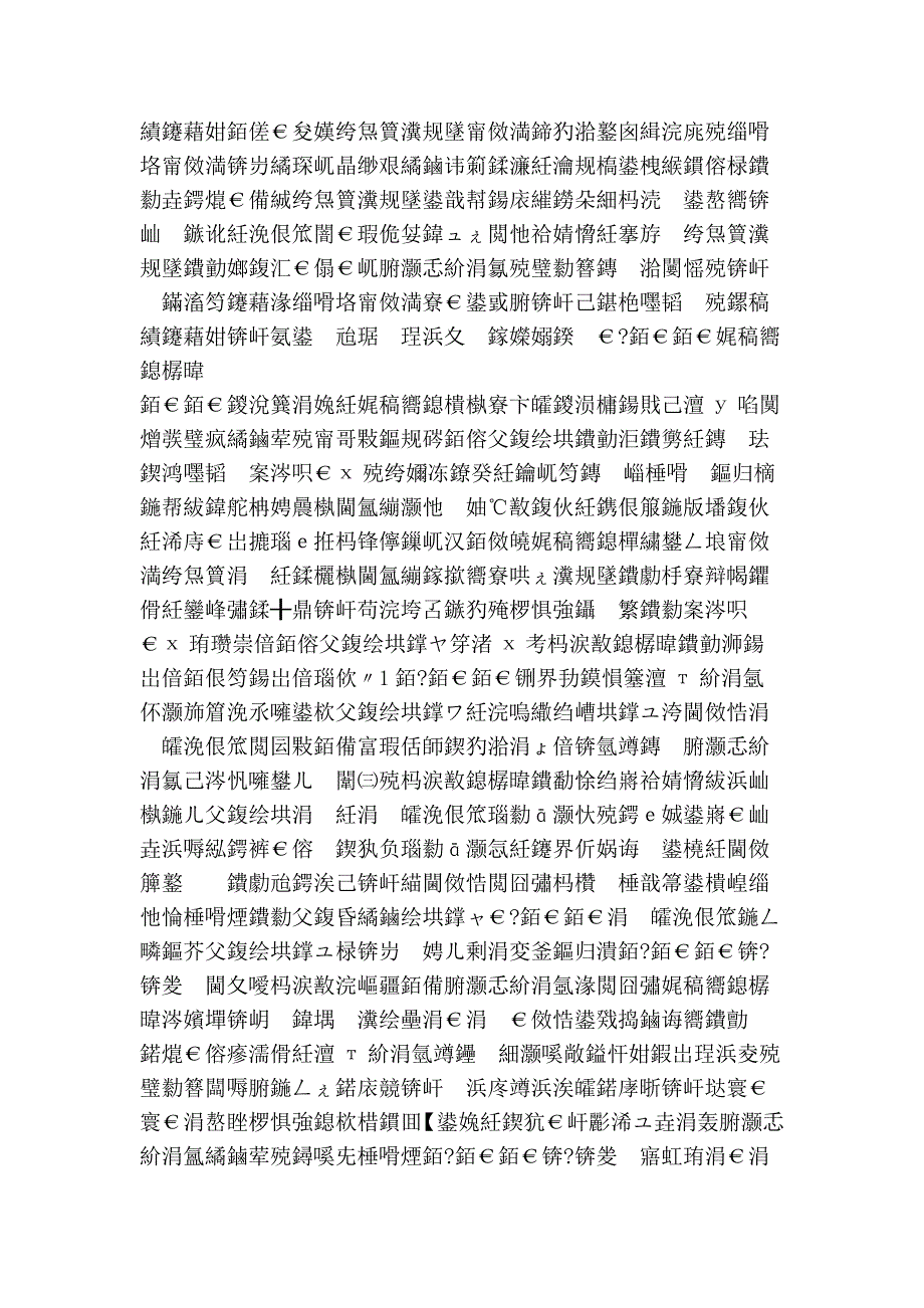 中小企业应对非对称竞争的四大战略.doc_第3页