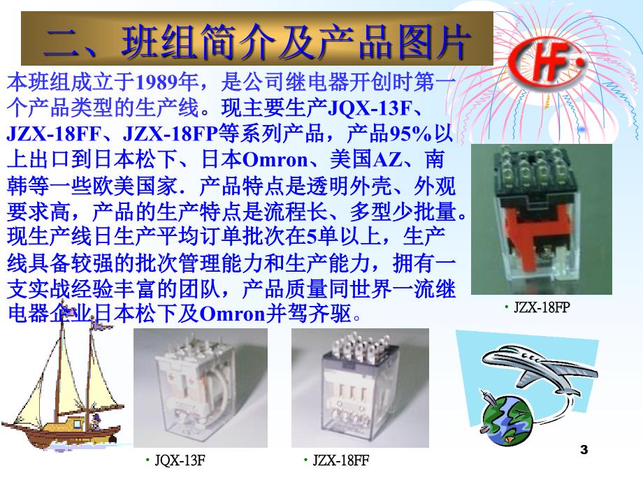 减少半透明异物对触点的污染06年QC资料_第3页