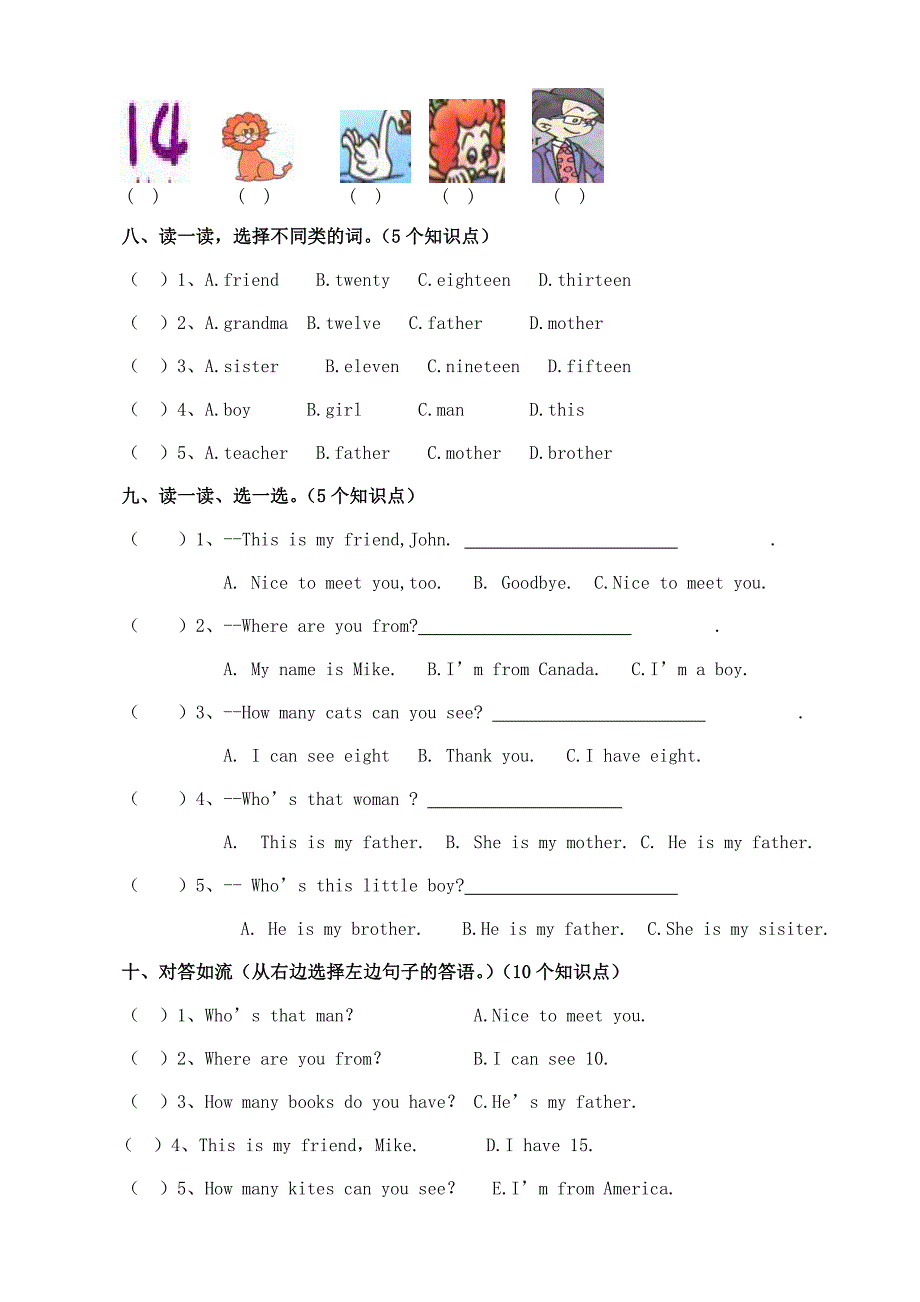 PEP小学英语三年级下册期中试题_第3页