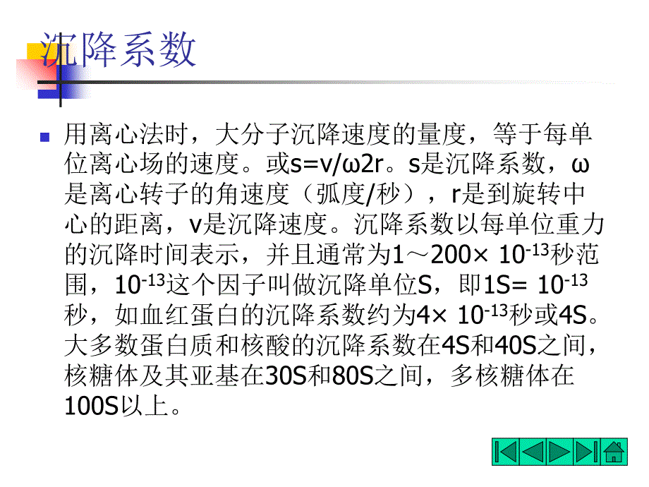 原核微生物课件_第3页