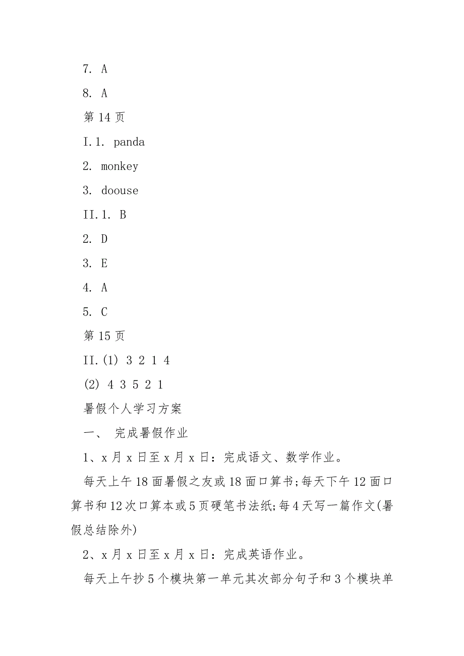 2022三班级英语暑假作业及答案_第4页