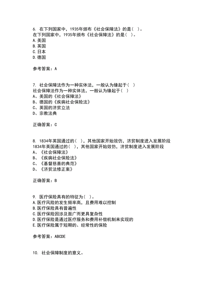 天津大学21秋《社会保障》概论在线作业二答案参考73_第2页