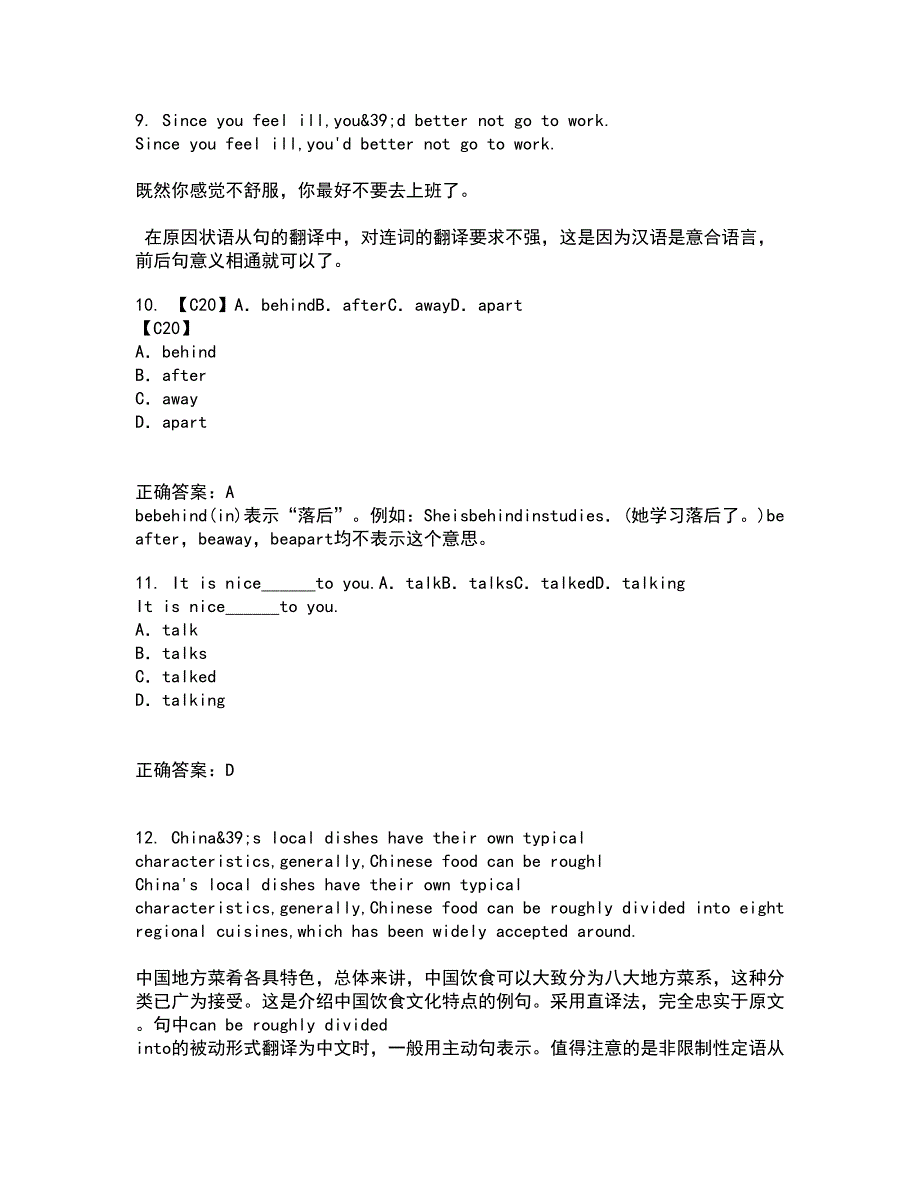 北京语言大学22春《英语语音》综合作业二答案参考34_第3页