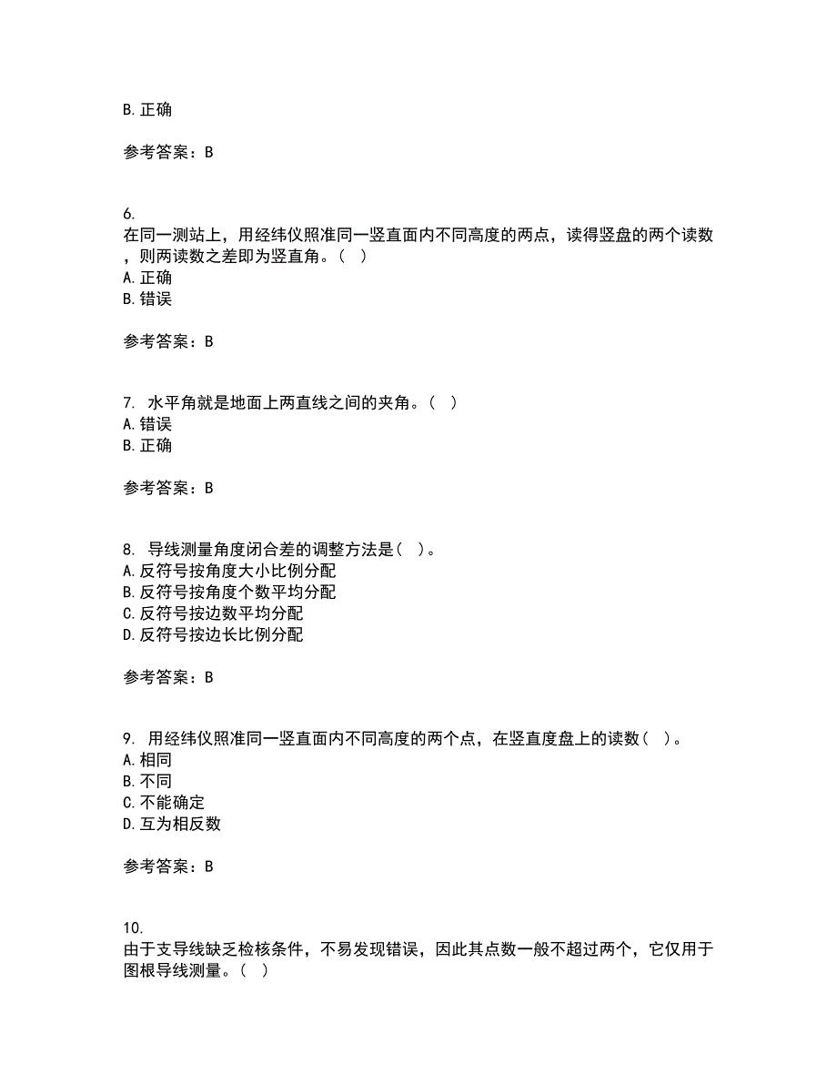 东北大学21秋《土木工程测量》复习考核试题库答案参考套卷21_第2页