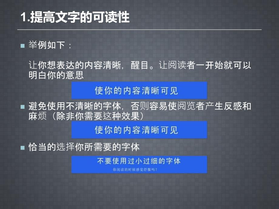 临沂平面设计培训学校,文字在设计中的魅力_第4页