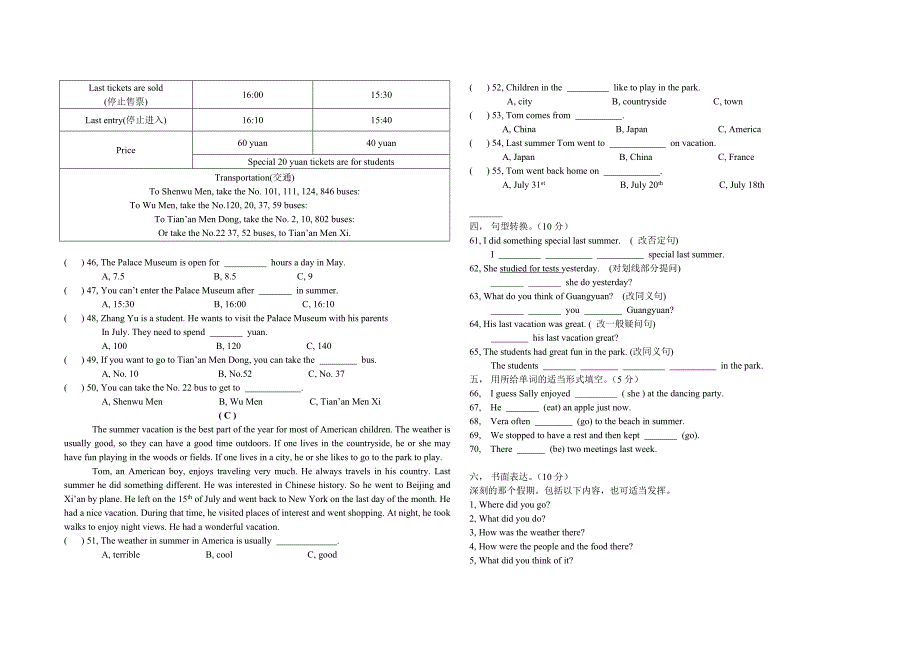 八年级上册英语第一单元测试题_第3页