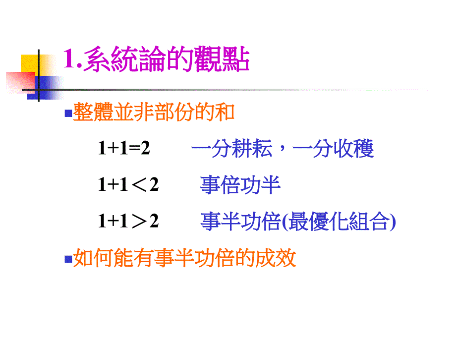 语文教育研究的理论依據_第3页