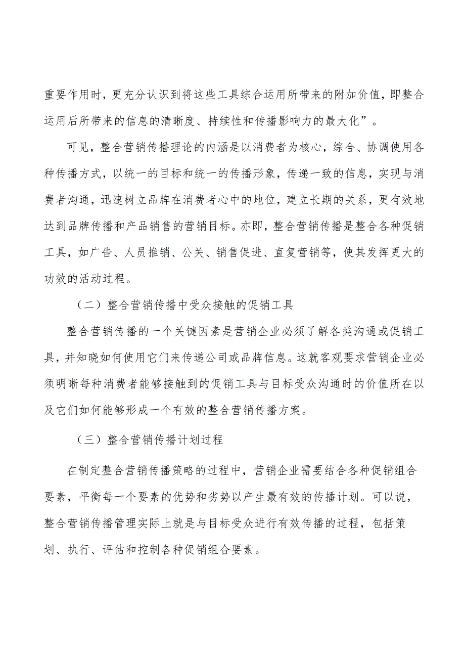 河北环境调节设备与系统行业概况分析_第4页