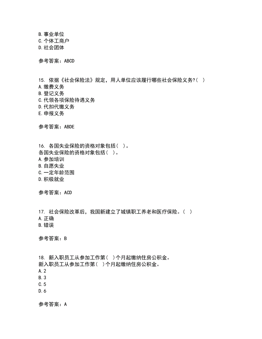 东财22春《社会保险X》补考试题库答案参考7_第4页