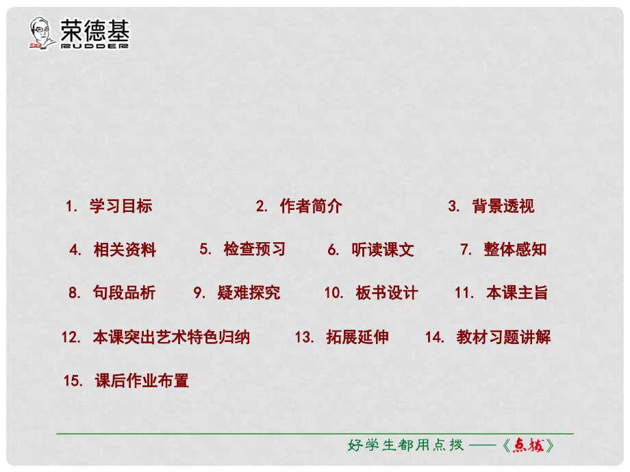 七年级语文上册 第五单元 第18课《鸟》课件 新人教版_第3页