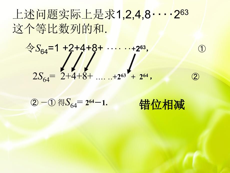 等比数列的前n项和优质课比赛课件_第3页