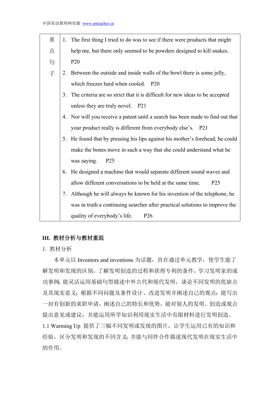 新课标人教版高中英语选修8第3单元教学设计.doc_第3页