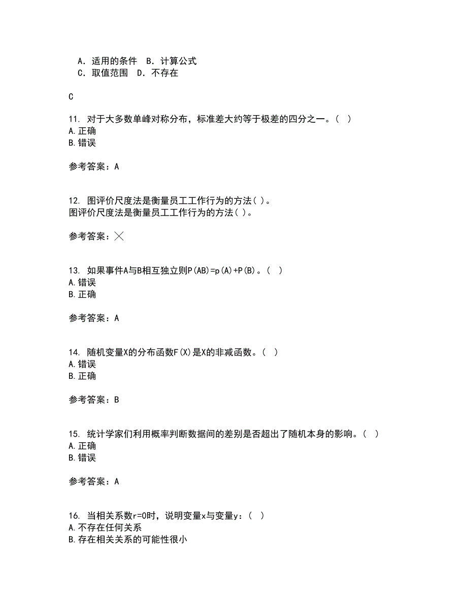 东北大学2022年3月《应用统计》期末考核试题库及答案参考85_第3页