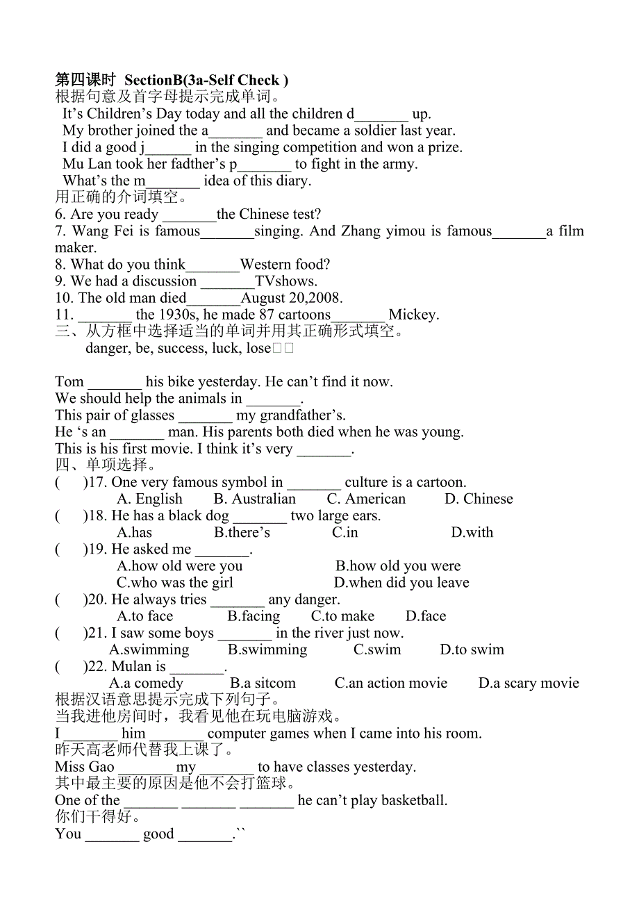 八年级上册Unit5课时作业10_第4页