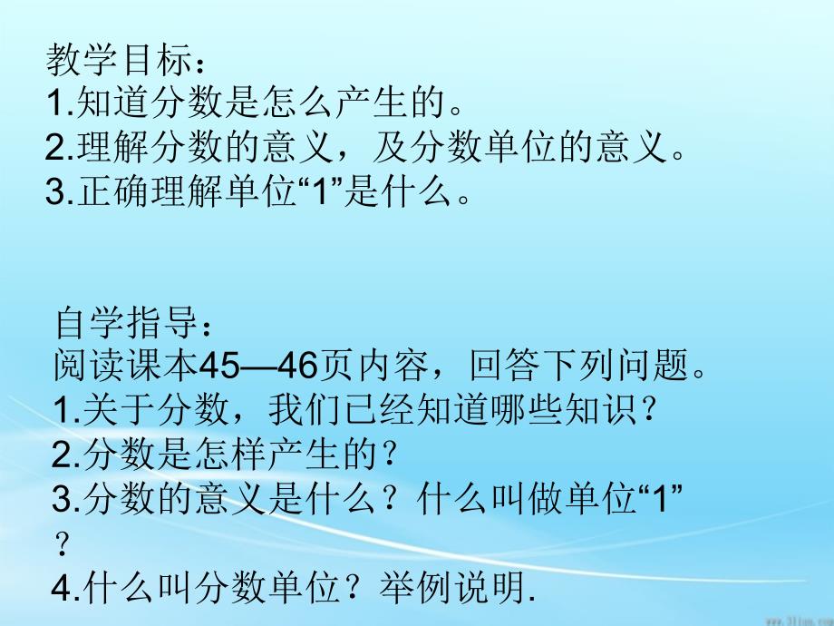 五年级下册第四单元分数的产生和意义课件_第2页