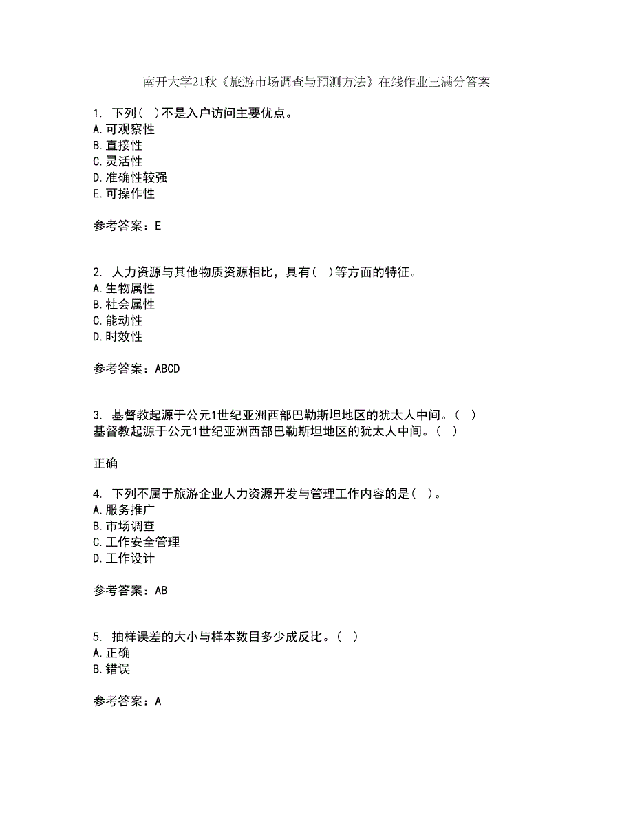 南开大学21秋《旅游市场调查与预测方法》在线作业三满分答案79_第1页