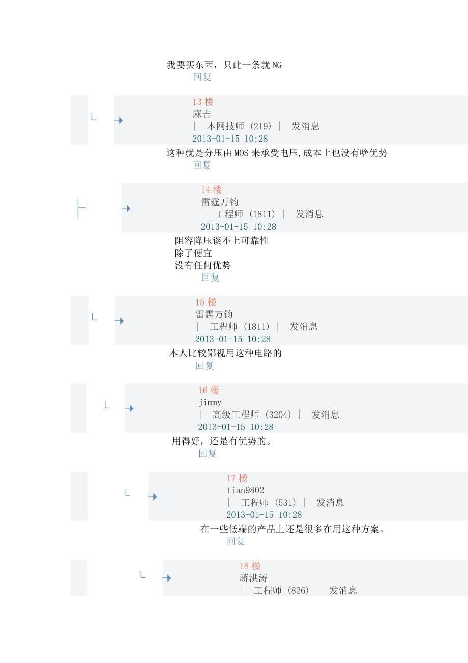 几种金属化聚丙烯薄膜电容的特点及用途.doc_第5页