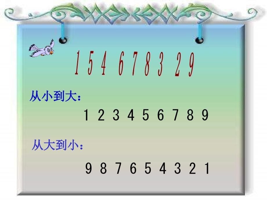 一年级数学课件89的组成_第5页