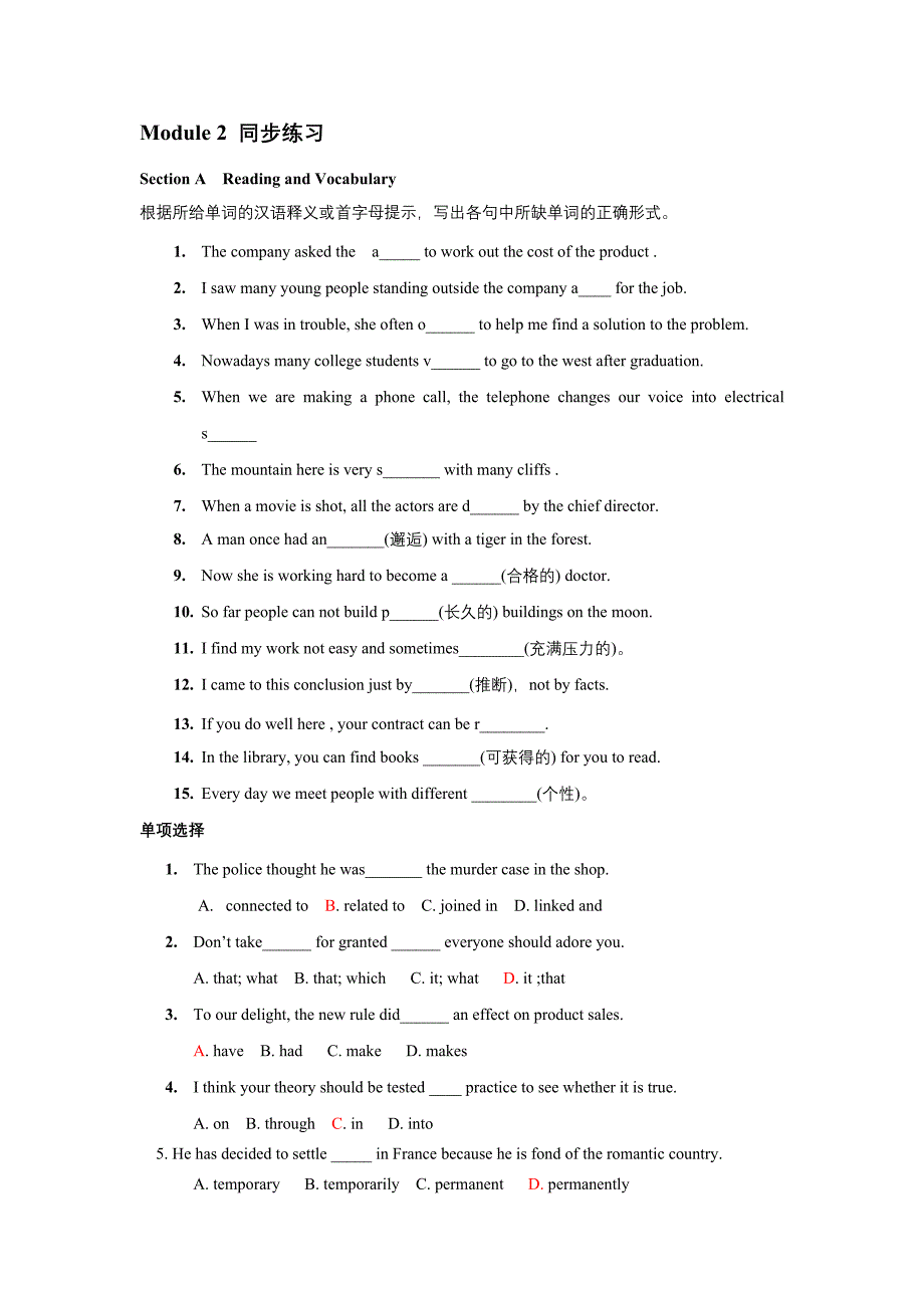 必修5Module2各部分练习.doc_第1页