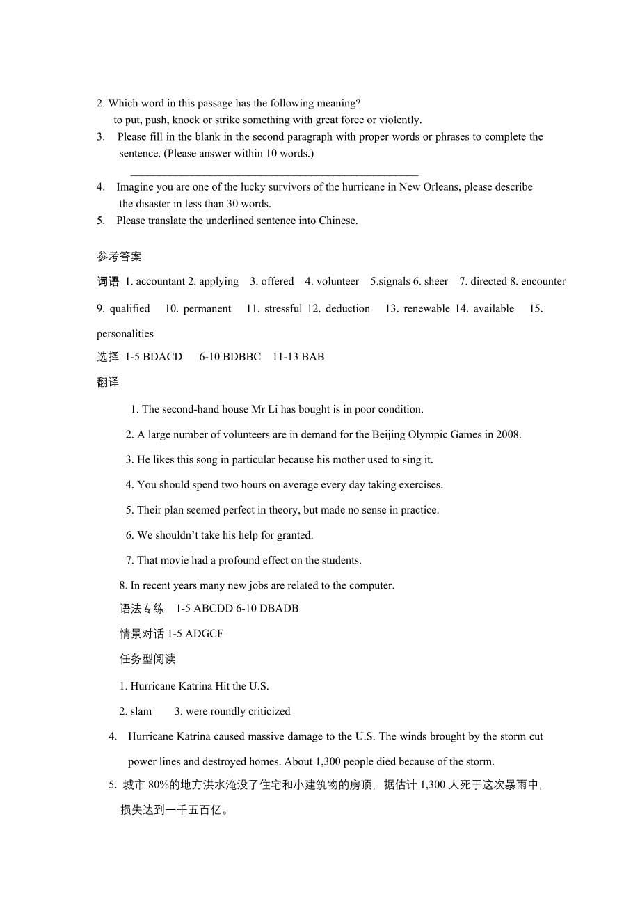 必修5Module2各部分练习.doc_第5页