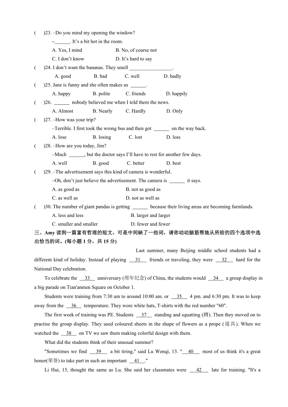 八年级英语期末试卷8A.doc_第3页