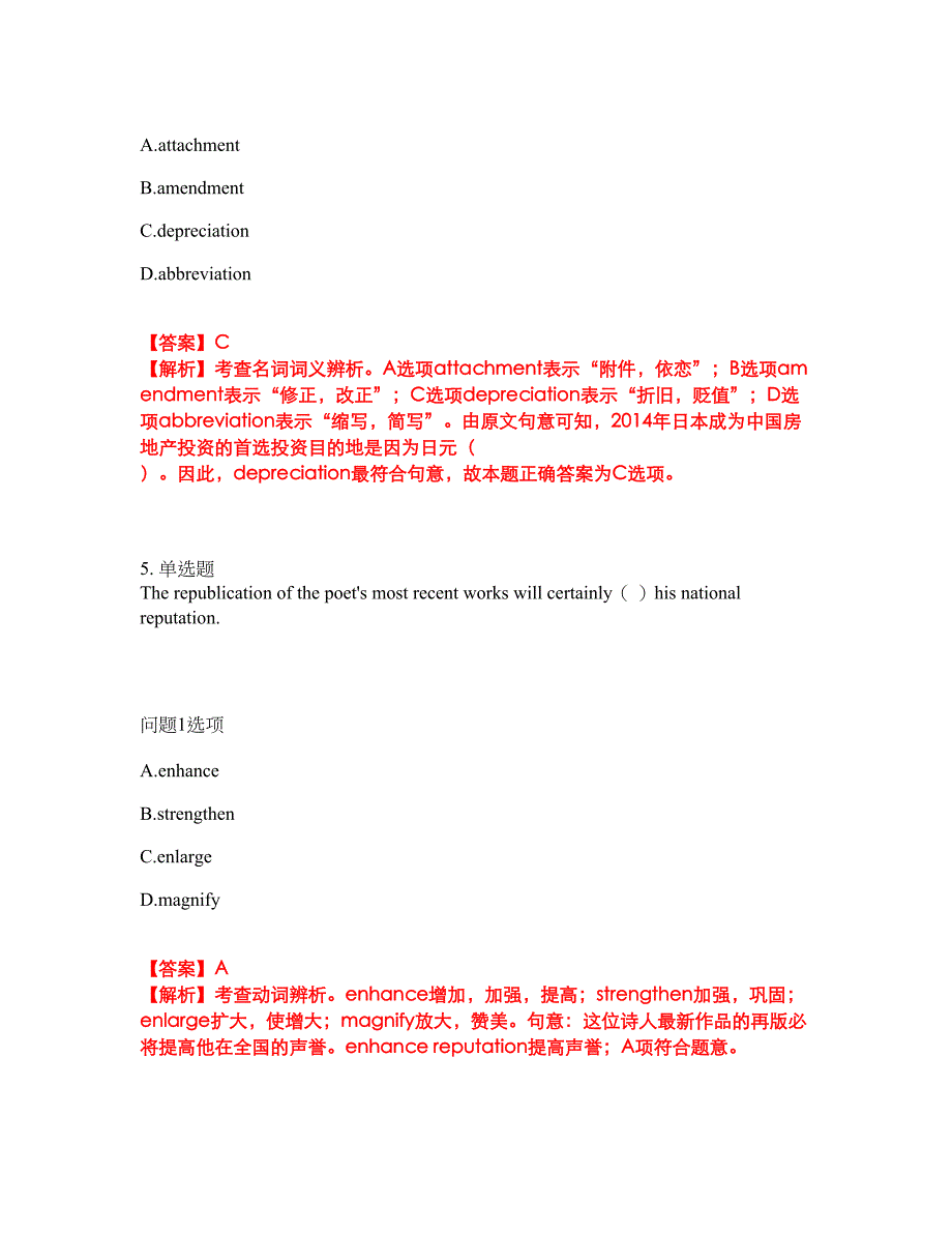 2022年考博英语-广东工业大学考试题库及全真模拟冲刺卷89（附答案带详解）_第3页