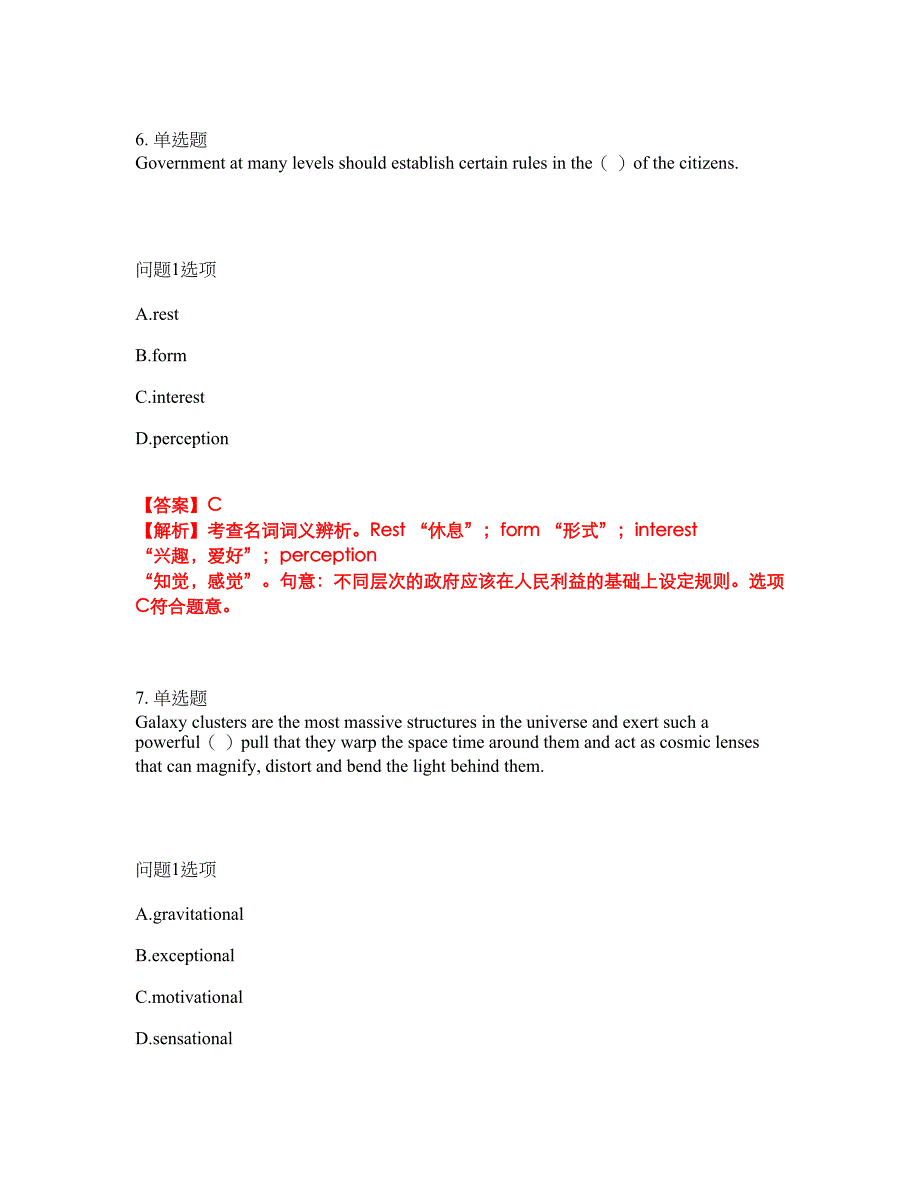 2022年考博英语-广东工业大学考试题库及全真模拟冲刺卷89（附答案带详解）_第4页