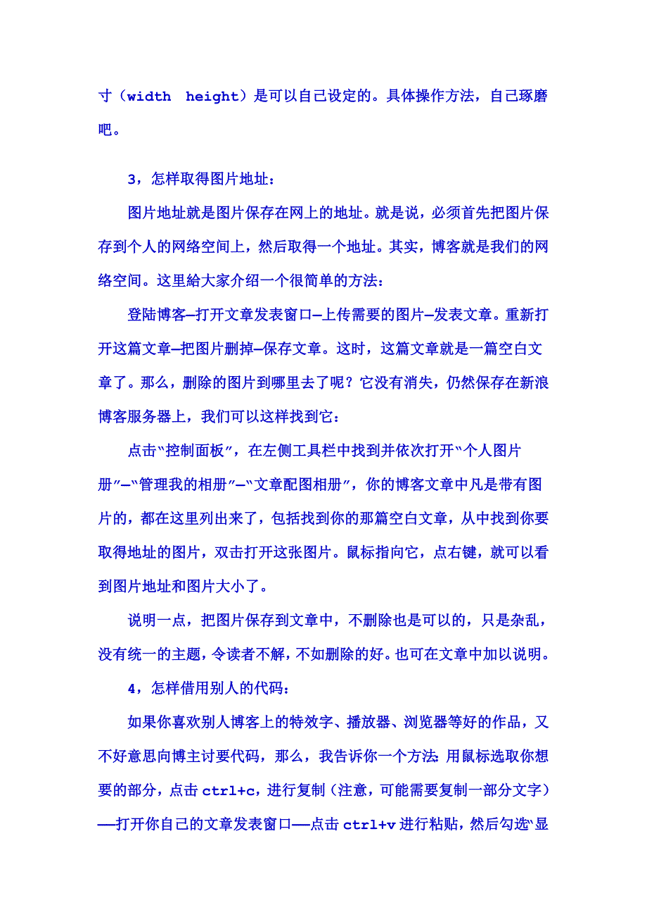 图片游走代码.doc_第3页