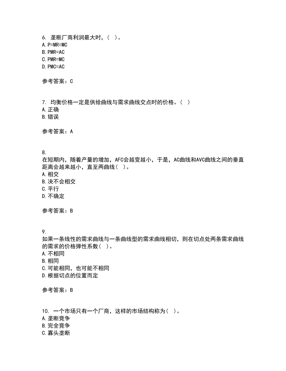 南开大学22春《初级微观经济学》综合作业二答案参考88_第2页