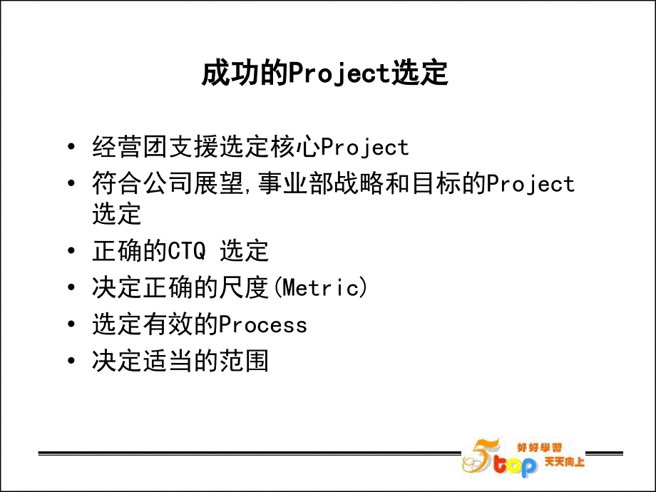 最新PROJECT选定_第4页