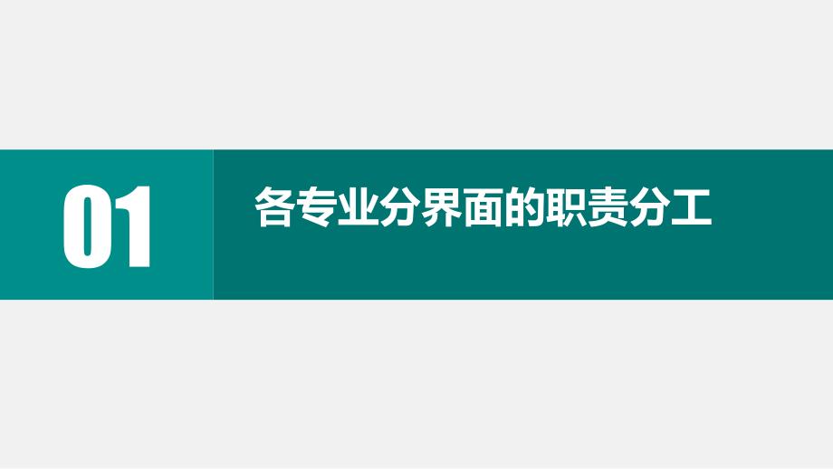 继电保护与各专业分界面介绍.ppt_第3页