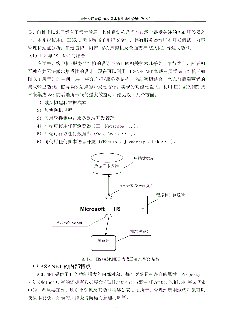 体育用品网站论文_第3页